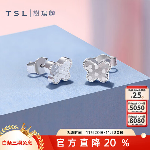 Xie Ruilin (TSL) Platinum Earrings Butterfly Pt Platinum Earrings Women's Earrings BF440 Pair (approximately 2.3g)