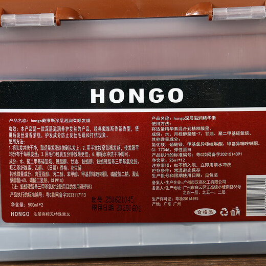 hango汉高皇家戴维斯柔顺王发膜倒膜护发精油深层滋润焗油护理发膜套装