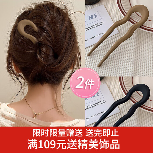 Xiang Wan 2 pieces of U-shaped hairpins, Internet celebrity style, simple updo hairpins, ball head hairpins, hairpins on the back of the head, hair accessories for women