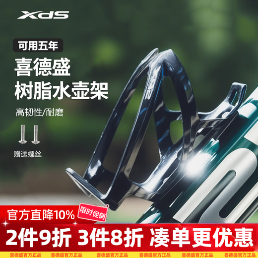 Xidesheng Electric Vehicle Mobile Phone Holder Pump Bicycle Aluminum Alloy Mountain Bike Road Bike Single Hacker AD Accessories F-338 Water Bottle Cage-Black