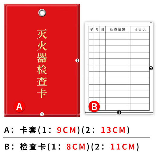 Fire extinguisher label with date inspection record card fire equipment inspection card inspection inspection self-inspection annual inspection card A color inspection card + card sleeve + tie_100 sets