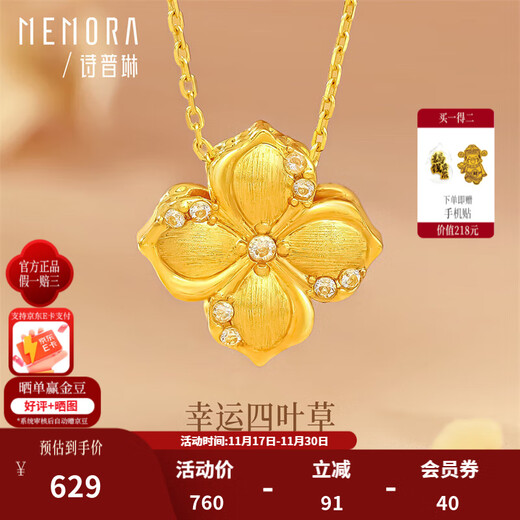 Shipulin 18K gold pendant four-leaf clover yellow 18K gold women's birthday gift for girlfriend and wife. The total weight of 18K yellow gold is about .043-0.47g + zircon
