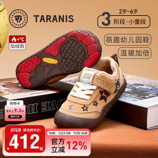 Tyrannis children's shoes winter new indoor shoes for boys and girls kindergarten shoes children's sneakers retro warm casual brown 27 inner length 17.5cm suitable for feet 16.0cm long