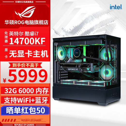 ASUS family bucket 14900KF/14700KF/14600KF/12600KF/265K/245KF barebone system without graphics card desktop DIY game assembly computer host with four 14700KF barebone system