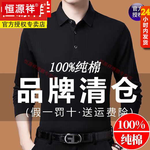 Hengyuan Xiang spring and autumn new long-sleeved t-shirt men's slim fit pure cotton middle-aged and elderly dad wear pure 100 9998 black XH 175/XL recommended 135-150 Jin Jin equals 0.5 kg