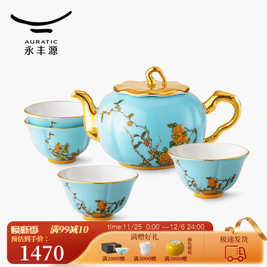 Mrs. Yongfengyuan (auratic) porcelain West Lake Blue 6/7/8/9 ceramic tea sets, Gaiwan Kungfu set of tea cups, gift box set, tea set (teapot set), 6 pieces