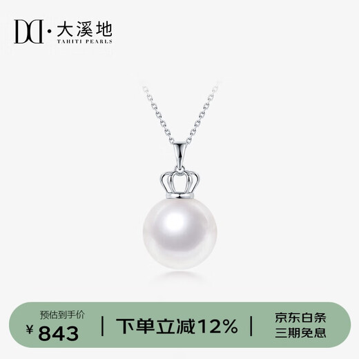Tahitian 18K gold pearl pendant 11-12mm high-gloss freshwater Edison pearl necklace light luxury jewelry for girlfriend