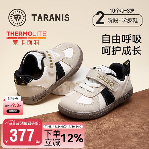 Tyranis autumn toddler shoes for boys and girls functional shoes with comfortable soft soles for girls moral training shoes white/apricot 24