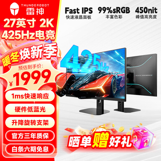 ThundeRobot display 27-inch 2K high-definition e-sports display 320hz/425hz high brush display Fast IPS screen HDR technology notebook external gaming computer display ZQ27F400L/425Hz/lift and rotate