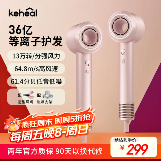 KEHEAL Water-light Plasma Hair Dryer 3.6 Billion Plasma Hair Dryer for Pregnant Women and Children Home Intelligent Temperature Control Hair Care Bass Hair Dryer IGC-HC5P Champagne Powder