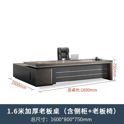 Black gold wood boss desk simple modern president desk combination new Chinese style manager light luxury executive desk furniture 1.6 meters boss desk single side cabinet