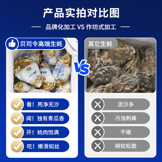 Bassling Fresh Rushan Ecological Oysters 8XL Net weight 9Jin Jin is equal to 0.5kg 8-11 pieces Straight from the source