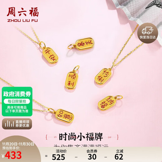 Saturday Lucky Yellow 18K Gold Pendant, Guochao Xiaofu Brand Gold Pendant Birthday Gift, Does Not Include Chain, Get Rich and Beautiful
