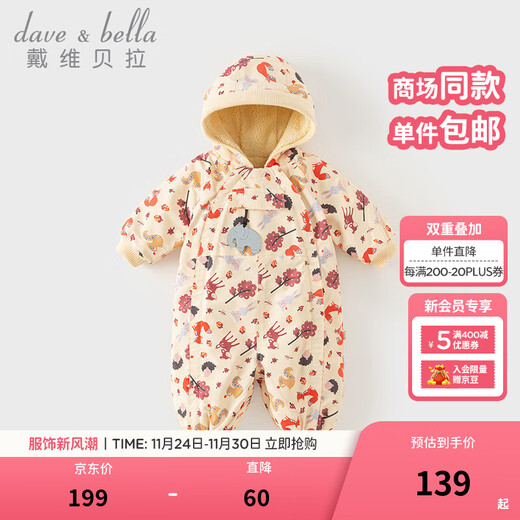 DAVE&BELLA 100-day baby clothes, toddlers' rompers, newborn pajamas, baby onesies, autumn new outing clothes, yellow bottom printing, ready stock 90cm (recommended height 80-90cm)