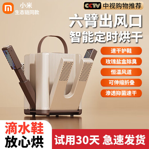 Xiaomi (MI) Ecological Chain Same Style Shoe Dryer Quick-drying Timed Folding Student Shoe Dryer Constant Temperature Deodorization Sterilization Shoe Drying Artifact Standard/Basic 6 Arms/Timerable/Foldable