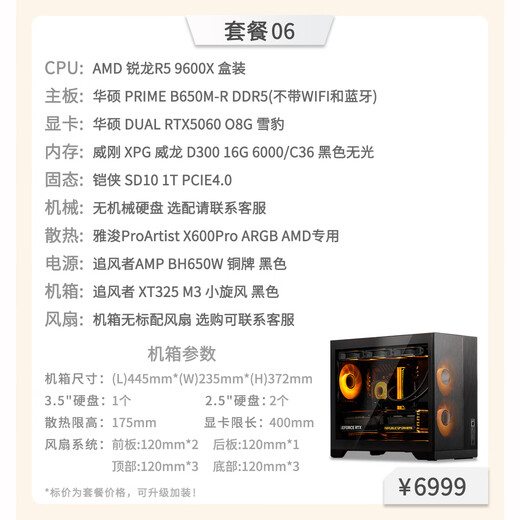 ASUS hardware tea talk AMD Ryzen R7 9800X3D independent graphics card ASUS RTX5070TI game live broadcast design rendering assembly computer host package six 9600X+RTX5060