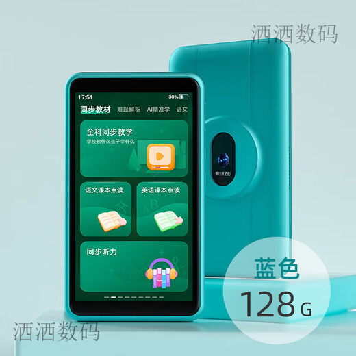 Ruizu H9 pocket learning machine for general subjects from first grade to high school, synchronous reading and re-reading of word memorization tools for students, blue, upgraded model, pre-exam sprint + synchronous training of general subject textbooks + photography