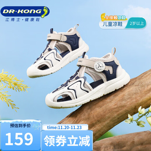 Dr. Jiang's summer casual toe-cap sandals for boys and girls, simple and breathable Velcro children's sandals for middle and large children, khaki/blue 29, foot length about 18.0-18.7