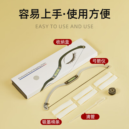 He Jian's bow pattern embroidery bow and arrow horizontal ruler eyebrow shape design artifact half tattoo eyebrow thrush measurement balanced eyebrow card symmetrical eyebrow ruler silver