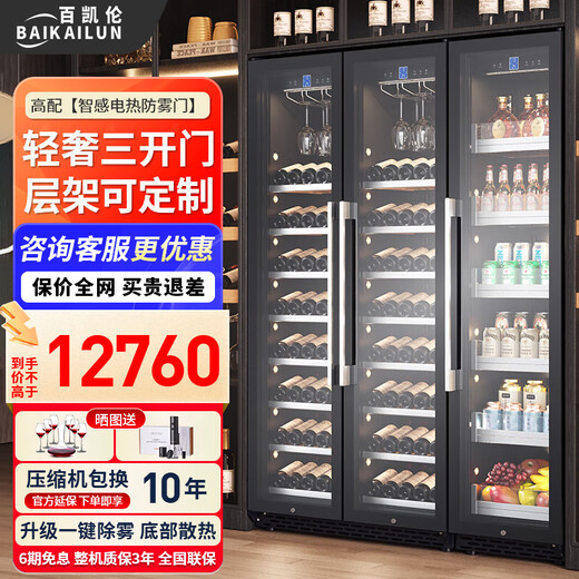 BAIKAILUN wine cabinet, three-door, four-door, large capacity, large size, air-cooled, frost-free, constant temperature and moisturizing, household and commercial, wine and beer ice bar, fresh-keeping refrigerator, seamlessly embedded, 1.9 meters丨three-door combination cabinet丨550 deep 910L fixed frequency