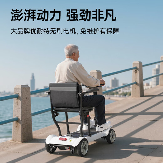 Pubach folding mobility scooter for the elderly, four-wheeled, small mobility scooter for the disabled, can be put in the trunk on the plane 11, red 16A/single lithium battery/range 20 kilometers