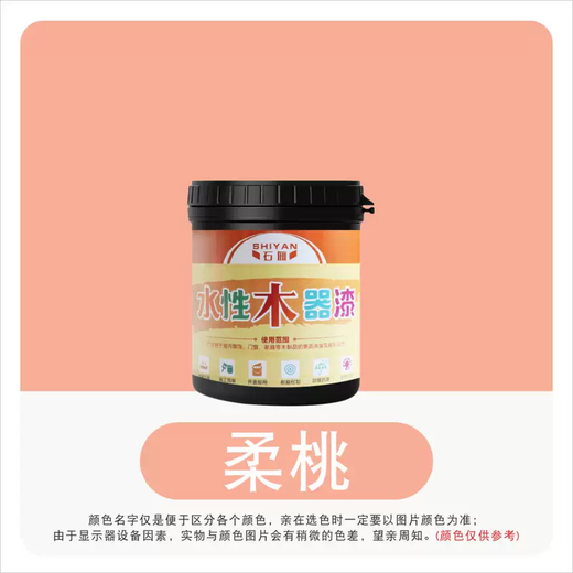 Yusenyi water-based paint wood paint varnish furniture renovation color change paint wooden door paint door frame paint wooden bed door and window paint soft peach 2kg