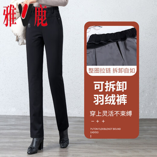 Yalu detachable down pants for women's outer wear 2025 winter new style straight high waist thickened white duck down warm cotton pants for mothers Jiujiang down pants for women 100% down - black micro-flare (open placket) S (recommended 80-95 Jin Jin equals 0.5 kg)