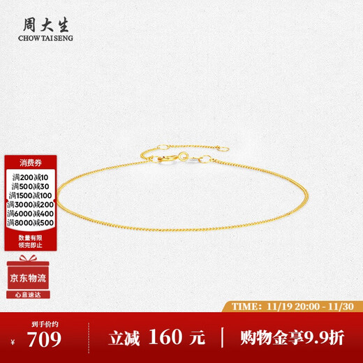 Chow Tai Sang 18K gold bracelet side chain stacked plain chain sparkling small gold thread birthday gift for girlfriend about 0.5g