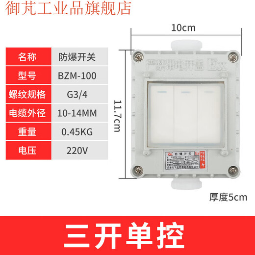 Explosion-proof wall switch 220V10A exposed and concealed 86 type single double triple triple double control rocker lighting switch three open single control
