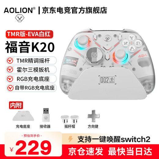 Aolion K20 wireless game controller DW12C supports Steam/switch2 mobile phone Ming Mo Yuan Xu Zhi Yu game controller K20 TMR version game controller EVA white red Aolion