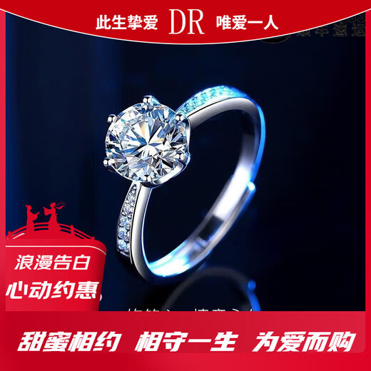 DR Moissanite Ring Couple Wedding Diamond Ring One Carat Open and Closed Ring as a Gift for Girlfriend Angel Kiss Moissanite Ring 50 Points Opening Adjustable