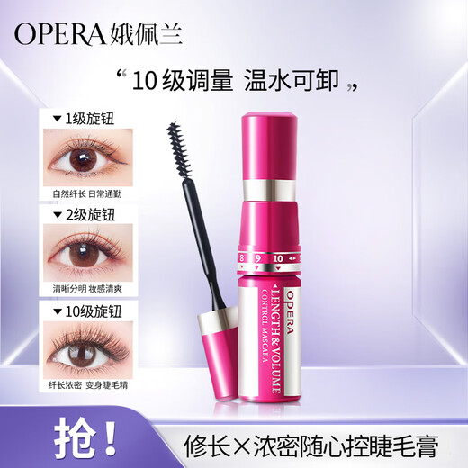 OPERA Slim, thick and controllable mascara 11g (non-smudgeable, adjustable, lengthening mascara)