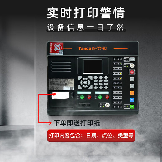 Taihean Tanda fire alarm controller fire linkage control host/64/128 TX3001DY fire host_128 points