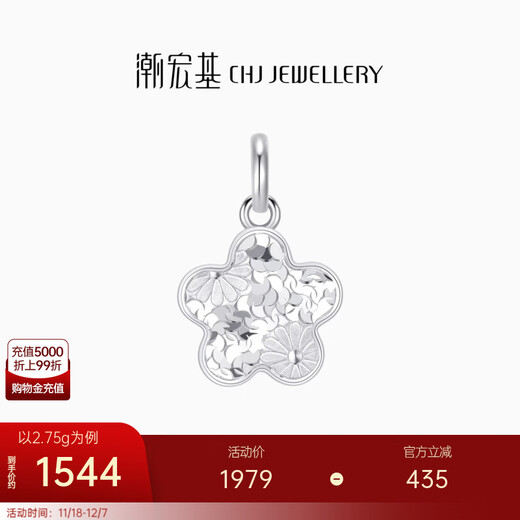 Chao Acer Platinum Crushed Ice Exploding Flower Pendant Women's PT950 Platinum Neck Jewelry Gift Priced Labor Cost 260 Yuan Single Pendant, Excluding Chain 2.75g
