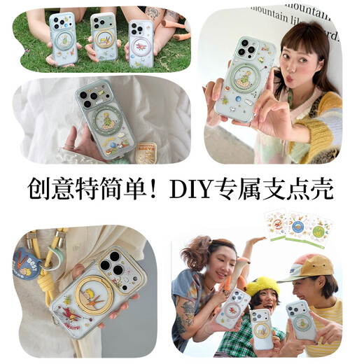 Turas Fulcrum Shell O3L Authentic Direct Sales丨Little Prince Co-branded Suitable for Apple 17promax mobile phone case iphone16pro magnetic stand 15 anti-fall transparent all-inclusive Desert Spring-Yellow camera button all-inclusive iPhone17ProMax