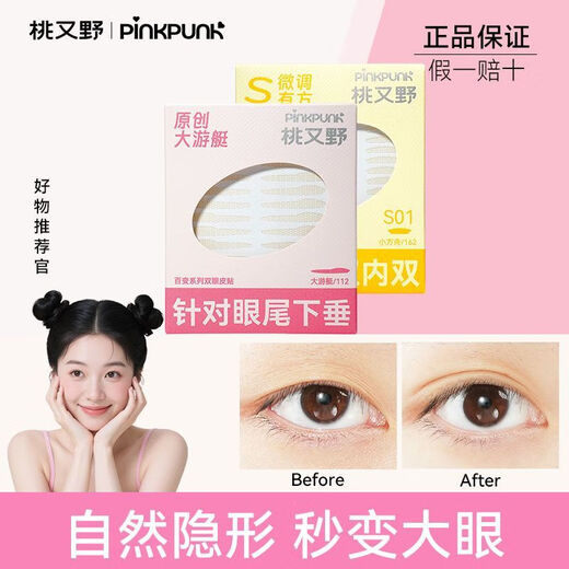 Momomatano Variety Series Double Eyelid Stickers, Naturally Invisible and Traceless, Waterproof Support for Novice Men and Women with Inner Double Eyelids - M02 Medium Almond 120 Stickers + Y-shaped Auxiliary Stick