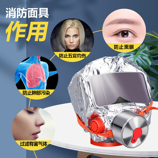 Fire mask 3C certified anti-virus, anti-smoke and fire mask fire escape household special filter self-rescue respirator hotel set two double rooms
