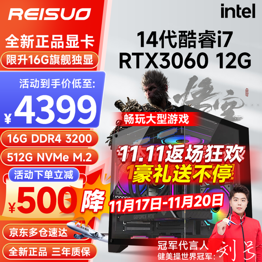 Reso i7 13700 liter 14th generation Core i7 desktop assembly computer host RTX5060/4060 game high-end e-sports independent display live broadcast design rendering complete machine DIY complete machine configuration two 14th generation Core i7丨RTX3060 12G