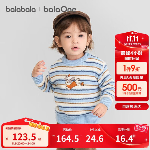 Bala balaOne children's sweater boys and girls 2025 winter sweater baby sweater 208425103208