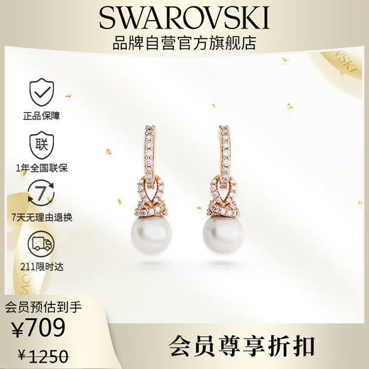 Swarovski (SWAROVSKI) Original earrings, imitation pearls, light luxury jewelry, birthday gift for girlfriend 5669524