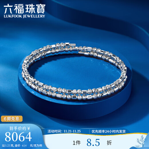 Lukfook Jewelry Platinum 950 Sky Stars Carved Beads Double Circle Elastic Oval Chaise Bracelet Platinum Bracelet Price HEP0005DS 13.23 grams (including labor cost 1363 yuan)