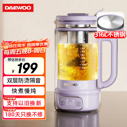 DAEWOO Luoshen health pot double-layer anti-scalding mini constant temperature health pot 316 stainless steel chassis YS10F purple with tea drain