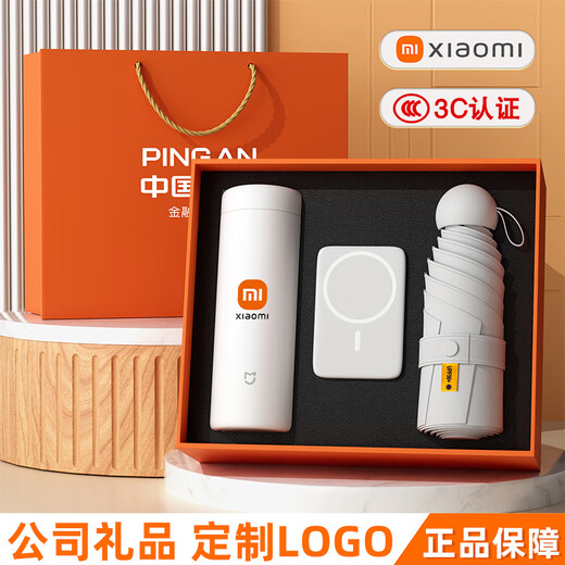 红韬公司年会员工礼品定制logo活动周年庆纪念品实用商务伴手礼送客户 小米保温杯+磁吸电源+胶囊伞