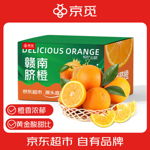 Jingmi Jiangxi Gannan navel orange 5Jin Jin is equal to 0.5kg single fruit 200g+ fresh fruit in season oranges straight from the source