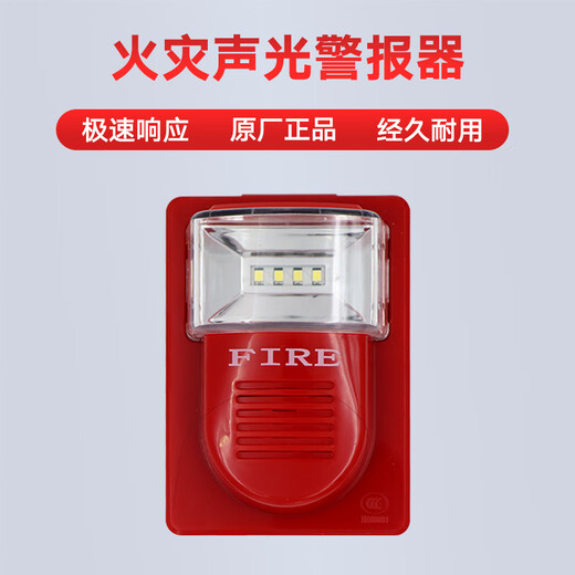 Beijing Lida sound and light alarm LD1001EN fire sound and light alarm (coded type) original factory stock LD1001EN sound and light with base (coded type)