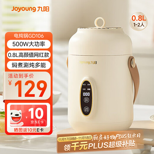 Joyoung's porridge cooking tool mini porridge cup for 1-2 people portable thermal insulation electric stew cup electric stew pot BB porridge pot multi-functional stew pot baby food supplement pot electric cooking pot GD106