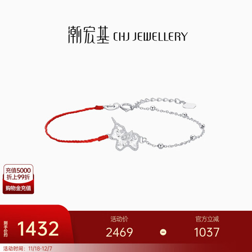 Chao Acer Platinum Instantly Rich Platinum Diamond Bracelet for Women PT950 Platinum Bracelet Bracelet Asymmetrical Crushed Ice Gift Chain Length Approximately 16cm + Tail Chain
