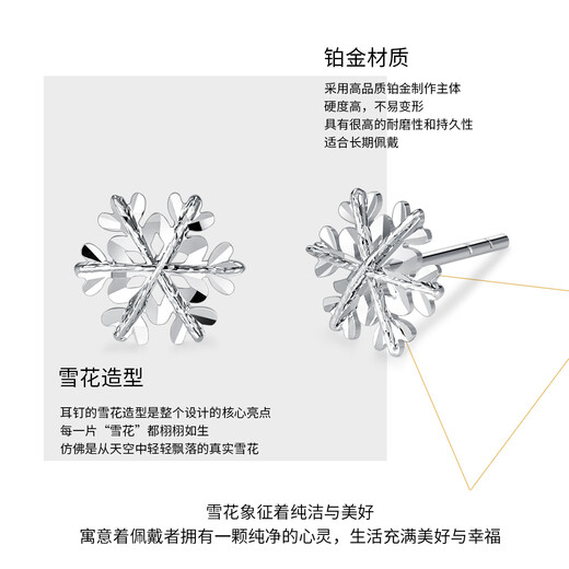 Wanfulong 2025 new platinum snowflake earrings for women pt950 shiny platinum commuting versatile high-end earrings gift PT950 platinum snowflake earrings 0.98g
