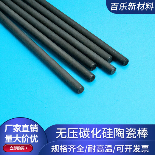 Pressureless silicon carbide ceramic rod hanging burning rod cylindrical rod SIC rod round rod wear-resistant burning rod customization diameter_2.5*140mm