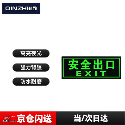 QINZHI safety exit luminous fire emergency evacuation signs 14*36CM PVC warning signs 2 pieces